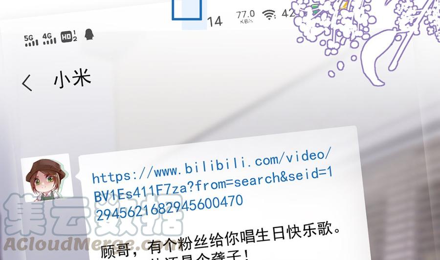 影帝他要闹离婚广播剧漫画,第59话  得知他聋了！1图