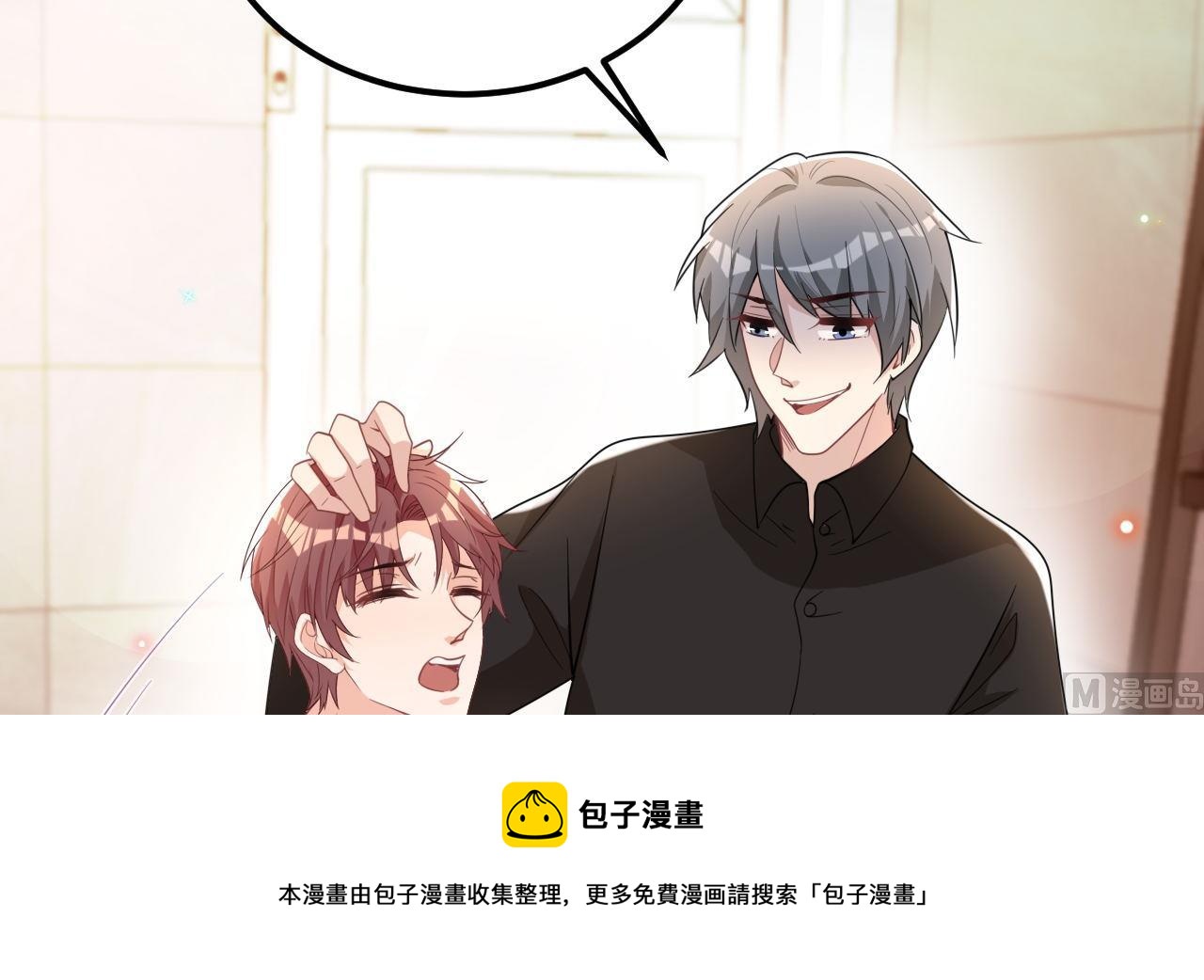 影帝他要闹离婚小漫画,第92话 顾清让被绑架1图