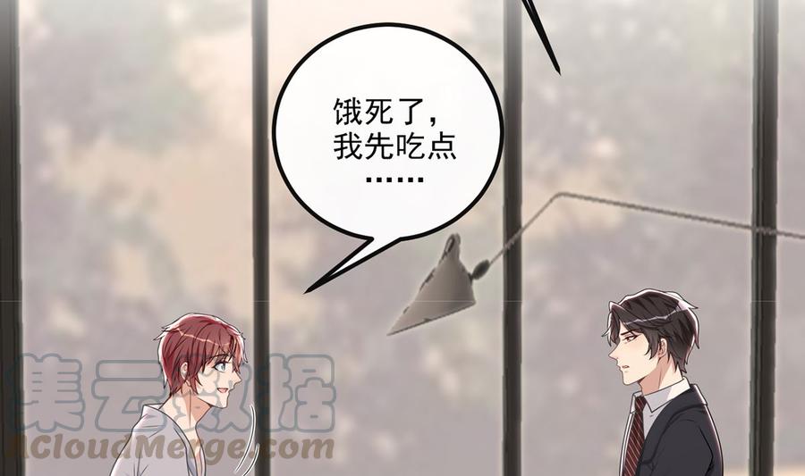 影帝他要闹离婚广播剧漫画,第59话  得知他聋了！2图
