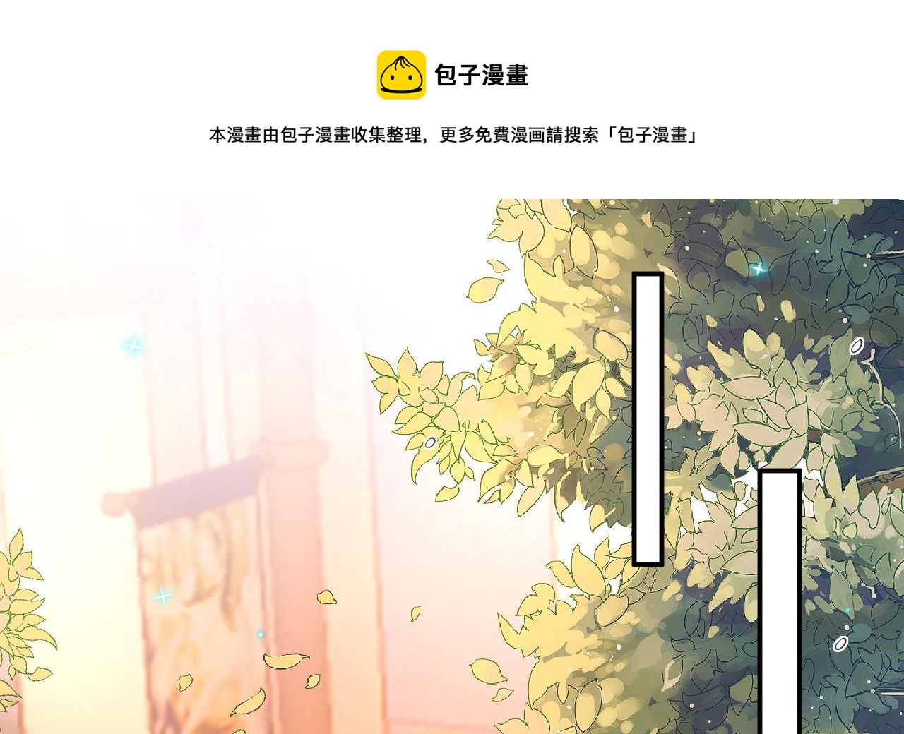 影帝他要闹离婚广播剧漫画,第87话 顾清让，追上去1图