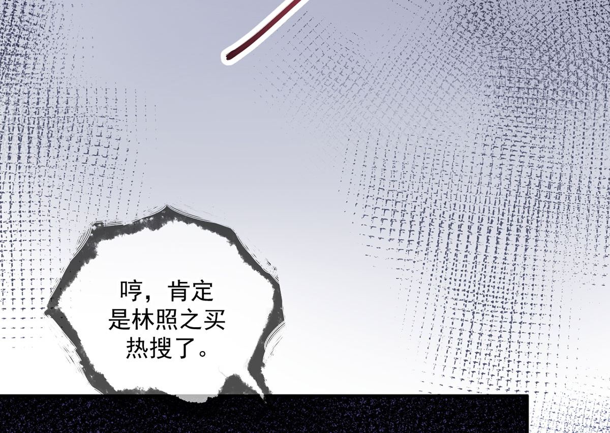 影帝他要闹离婚广播剧漫画,第73话 修罗场来了2图