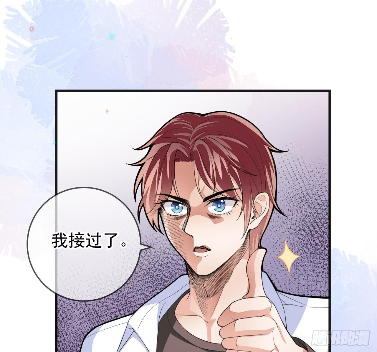 影帝他要闹离婚广播剧漫画,第20话 林照之上线1图
