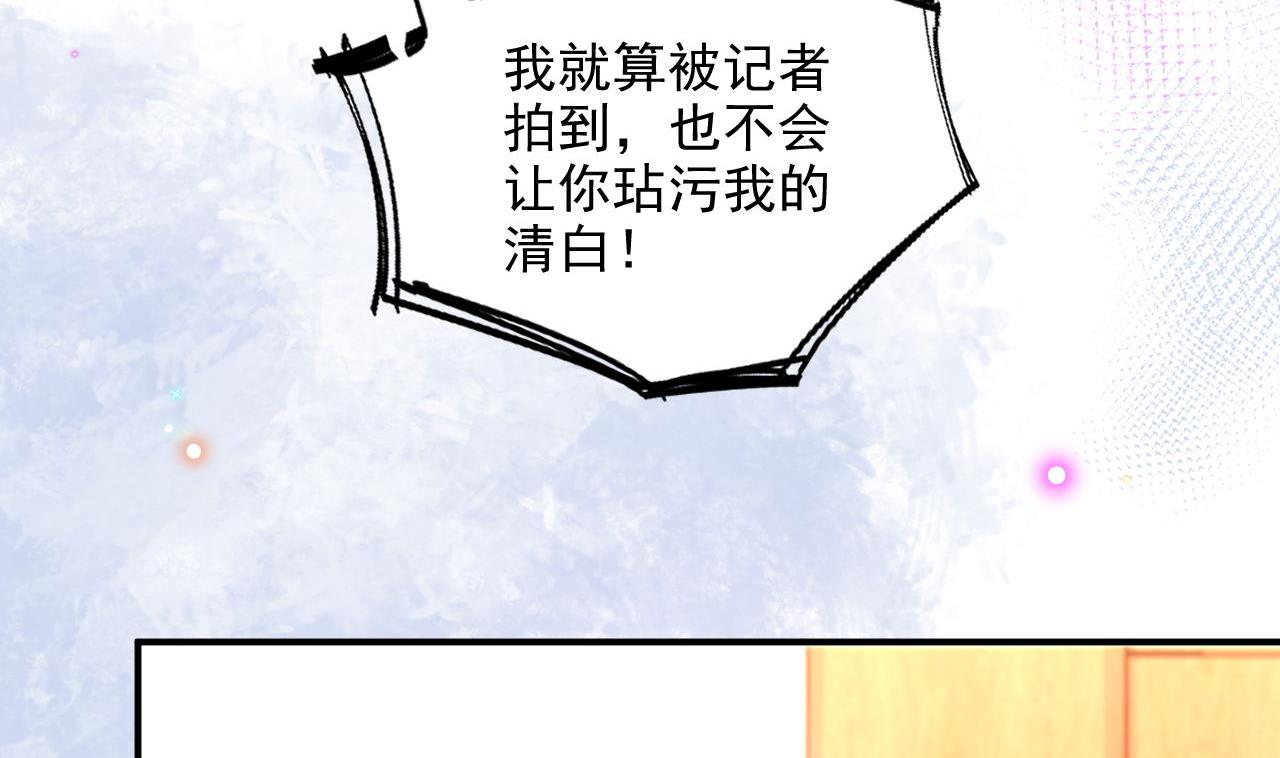 影帝他要闹离婚在线阅读漫画,第82话 被迫留宿2图