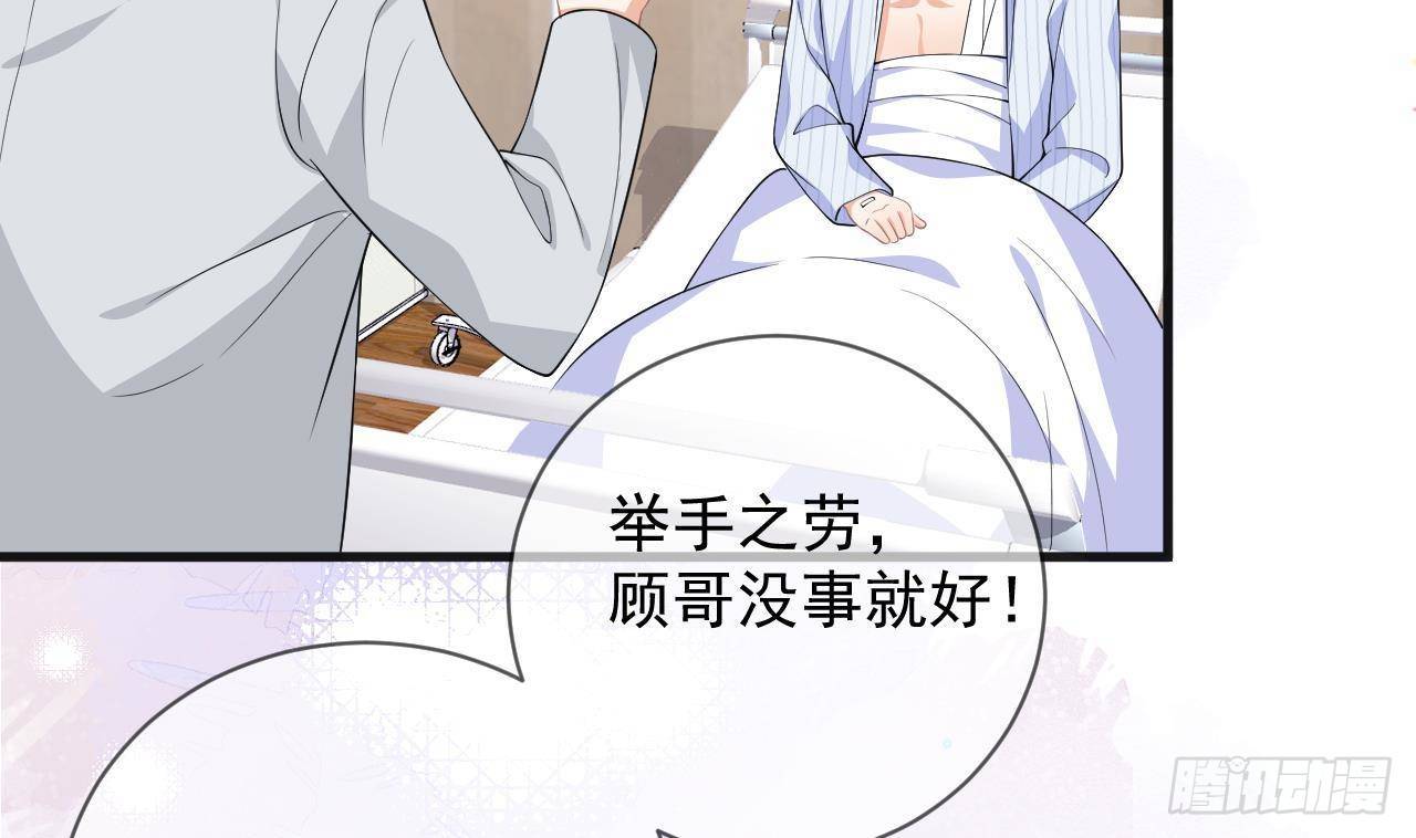 影帝他要闹离婚广播剧漫画,第25话 趁人之危！2图