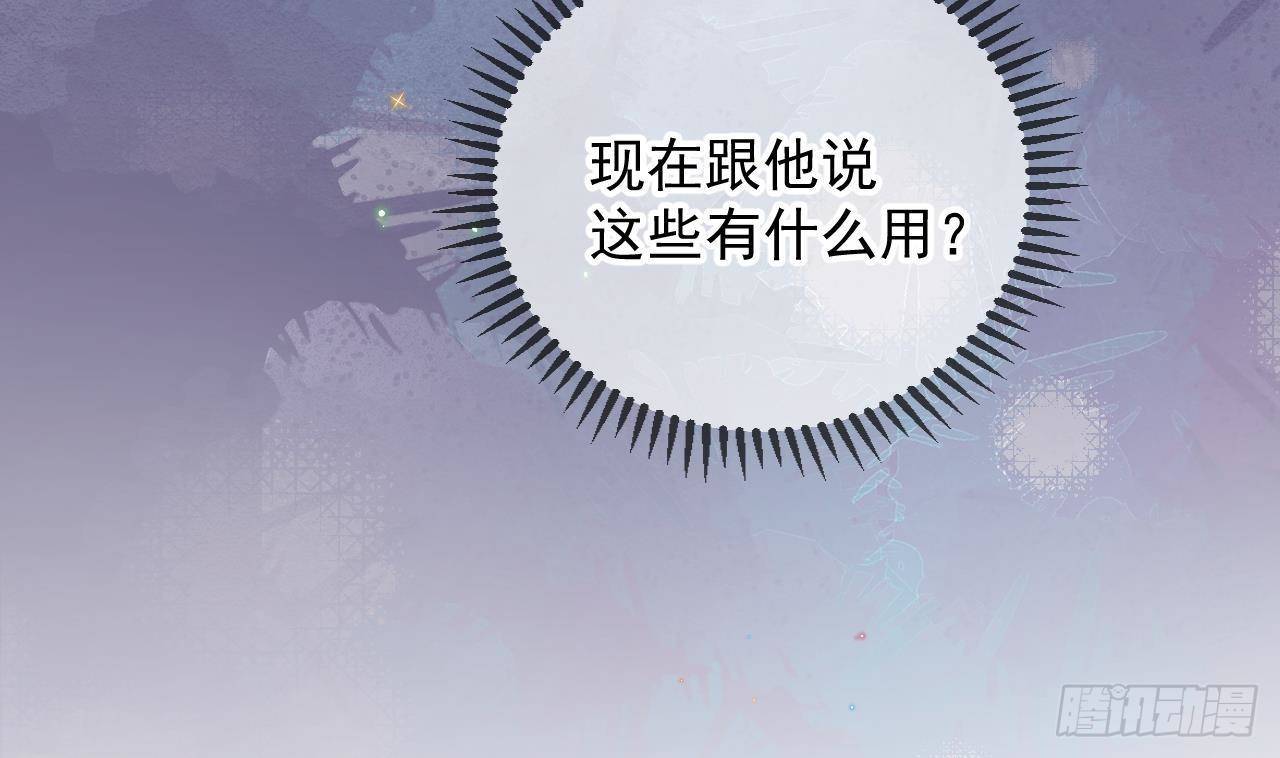 影帝他要闹离婚广播剧漫画,第24话 顾请让遇袭2图