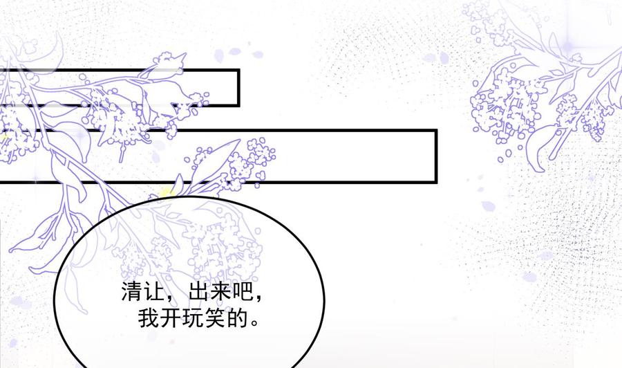 影帝他要闹离婚广播剧漫画,第34话 床上关系1图