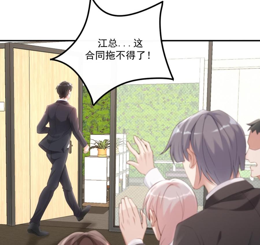 影帝他要闹离婚广播剧漫画,第38话 浴室突入2图
