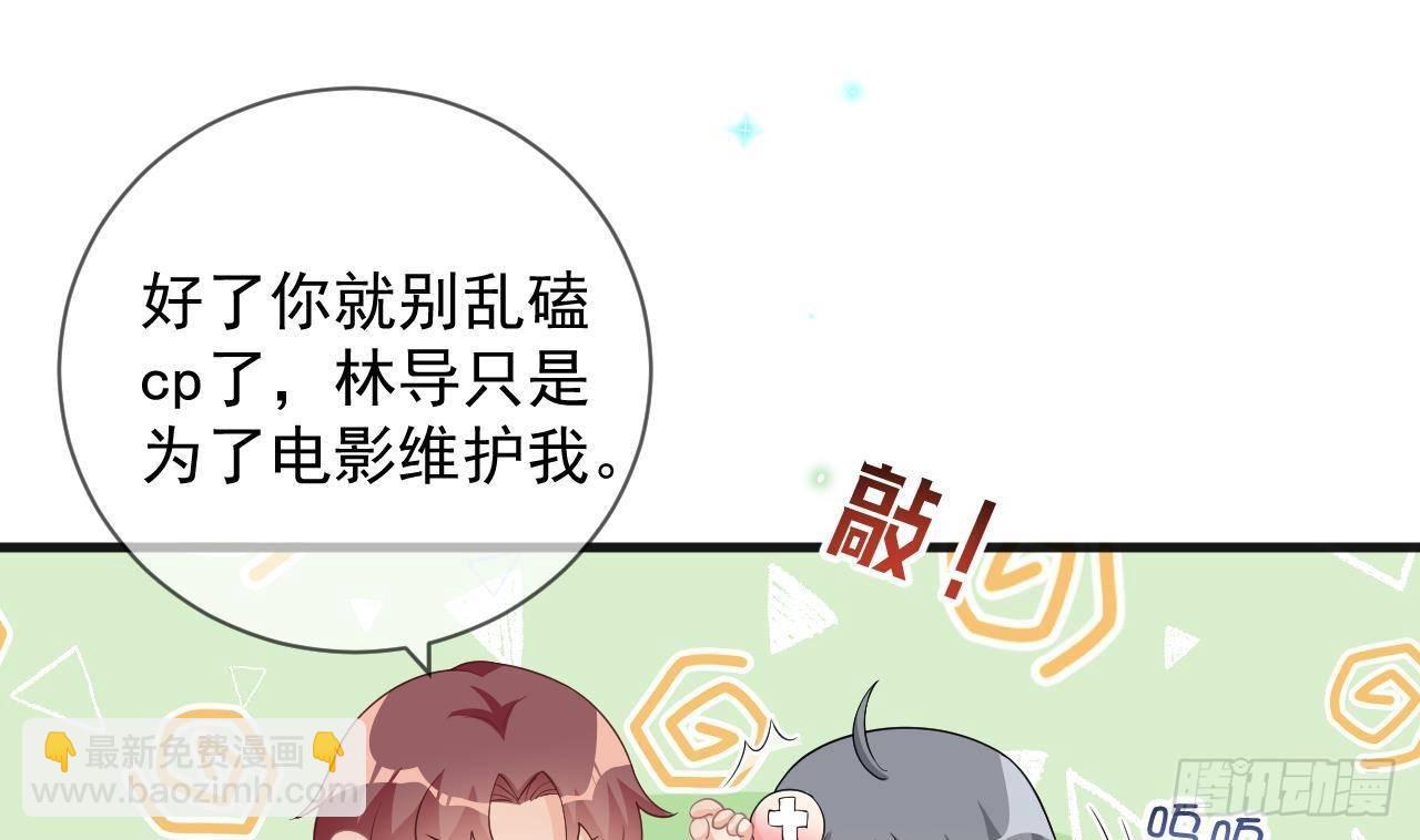 影帝他要闹离婚广播剧漫画,第24话 顾请让遇袭2图