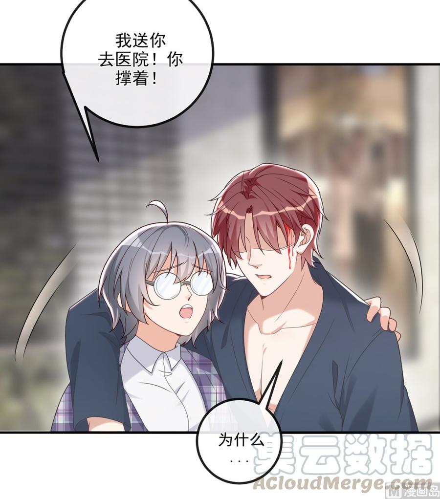 影帝他要闹离婚广播剧漫画,第58话  宝贝1图