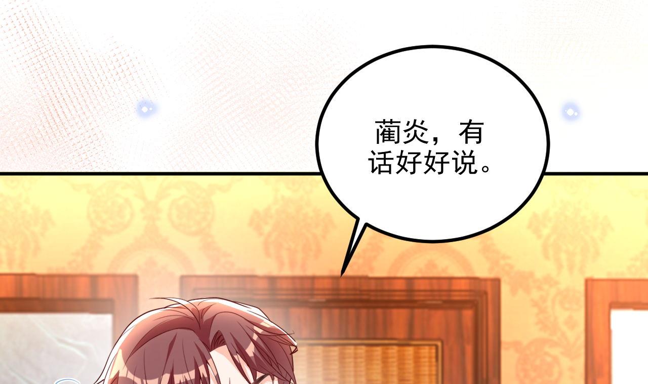 影帝他要闹离婚广播剧漫画,第80话 今晚留下2图