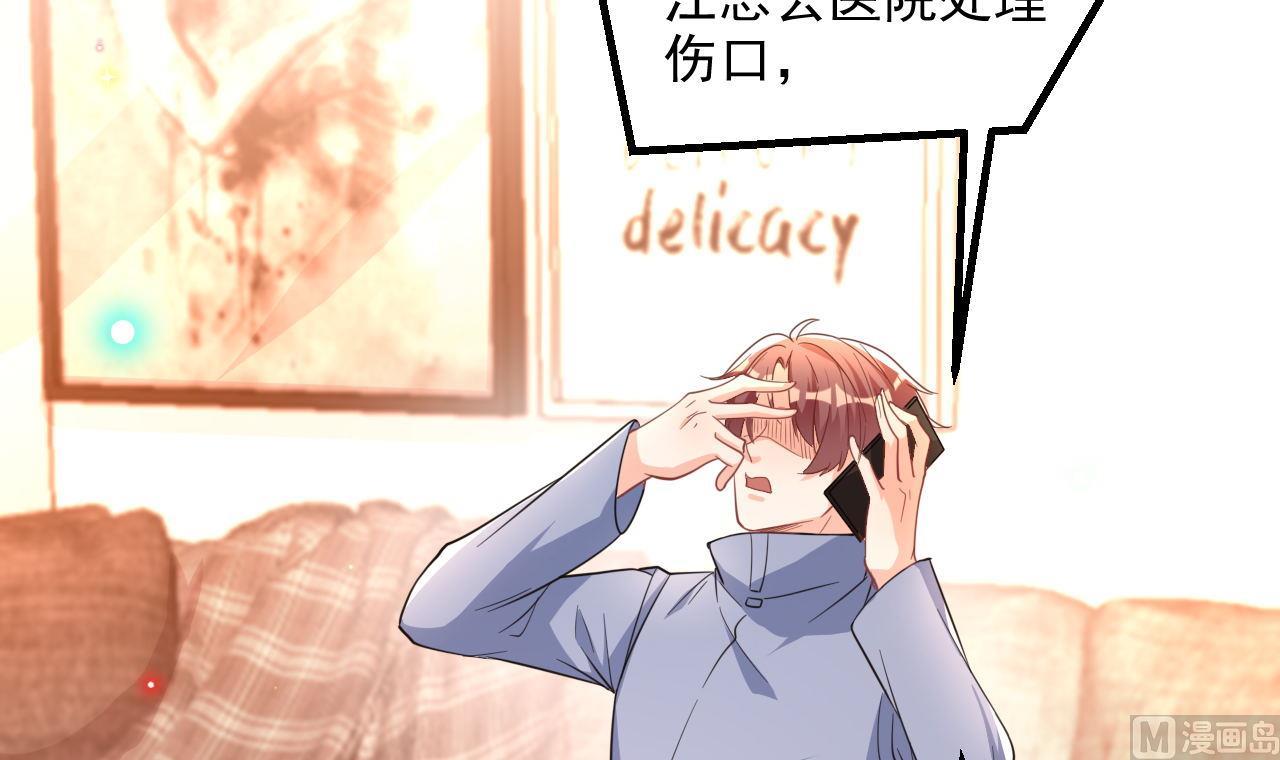 影帝他要闹离婚广播剧漫画,第82话 被迫留宿2图