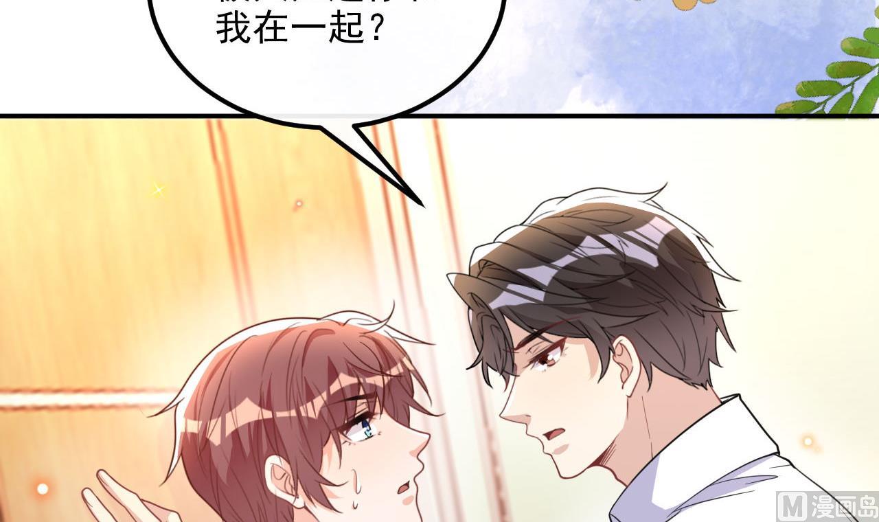 影帝他要闹离婚广播剧漫画,第82话 被迫留宿2图