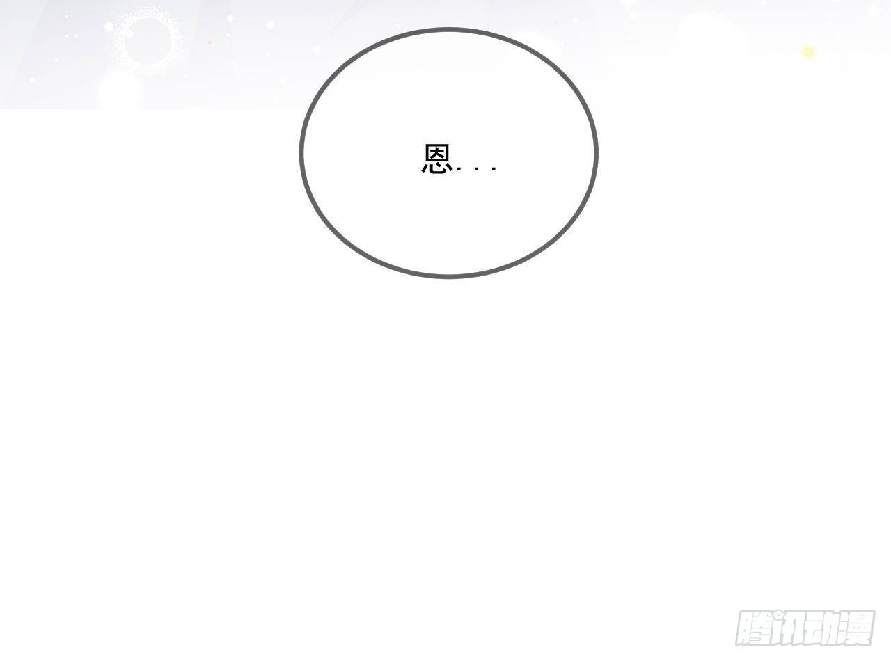 影帝他要闹离婚广播剧漫画,番外剧场 迷情一夜2图