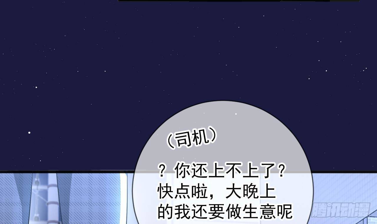 影帝他要闹离婚广播剧漫画,第24话 顾请让遇袭2图