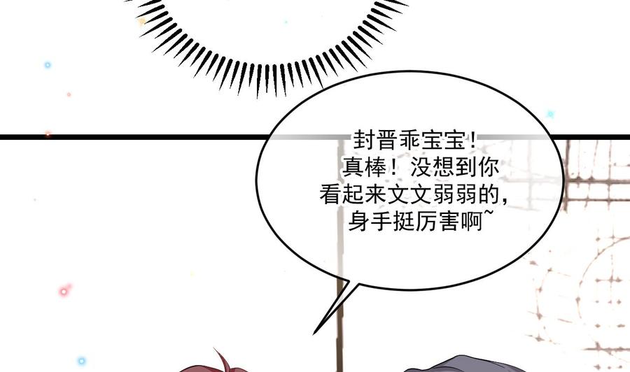 影帝他要闹离婚广播剧漫画,第32话 深巷缠绵2图