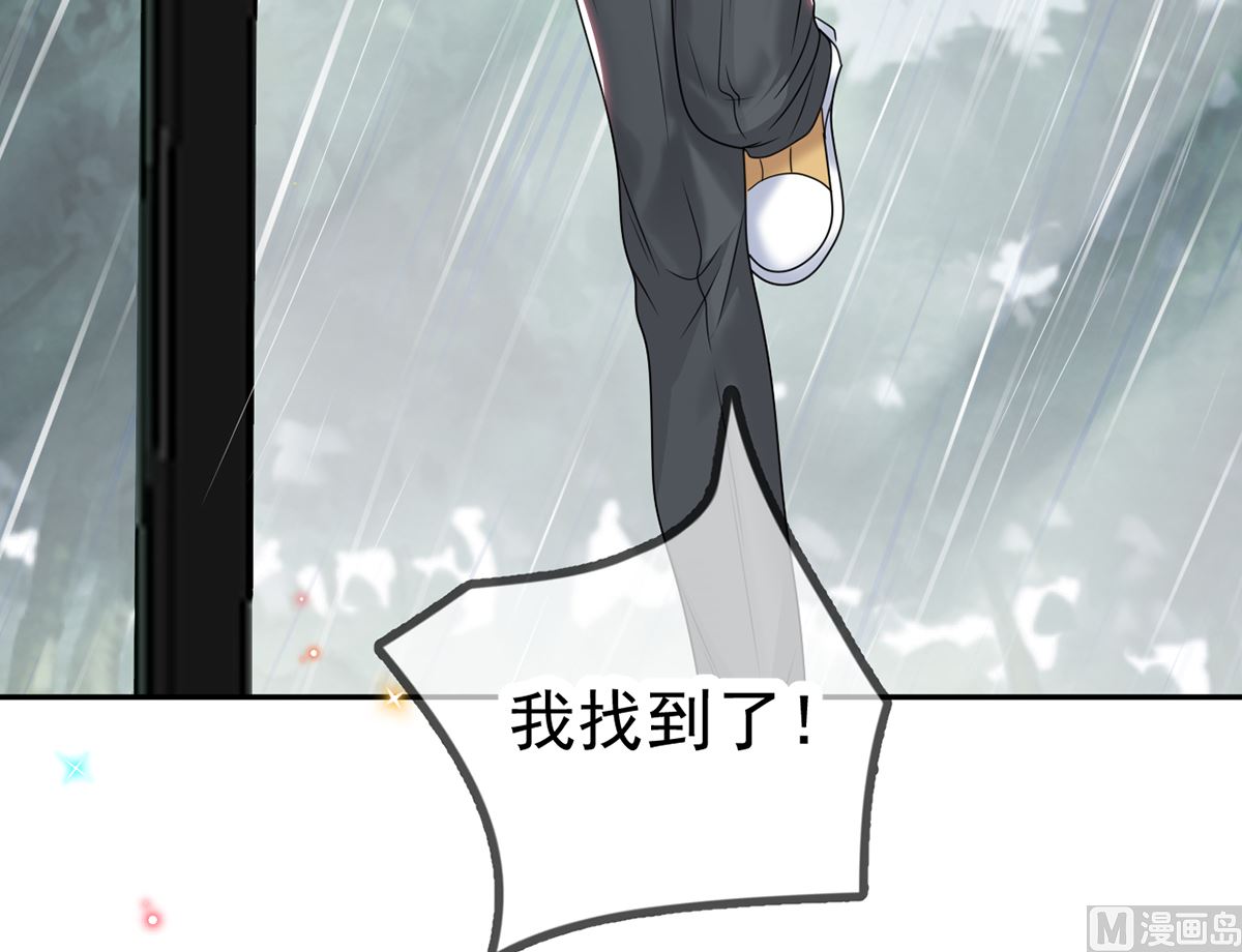影帝他要闹离婚广播剧漫画,第66话  温情一夜1图