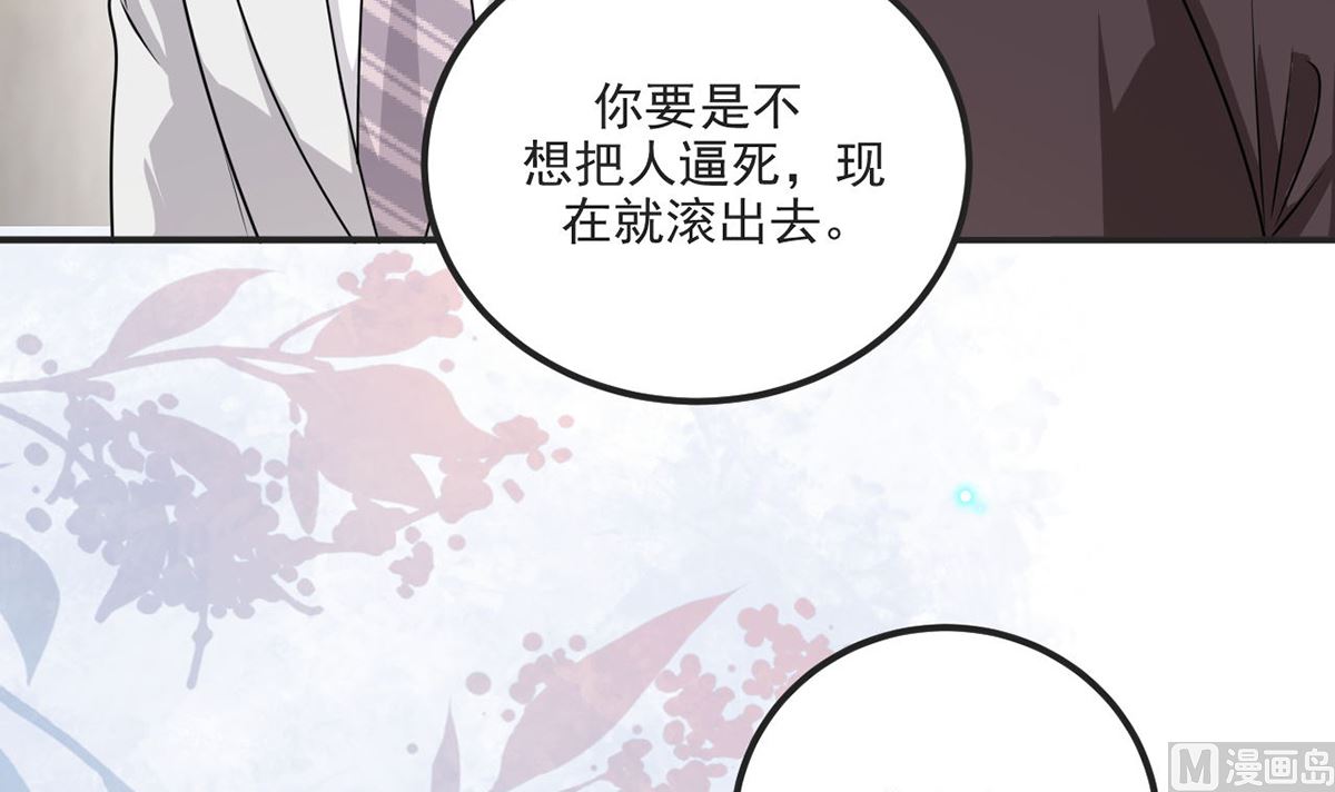 影帝他要闹离婚广播剧漫画,第70话 追忆2图