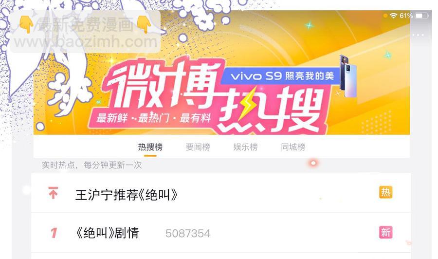 影帝他要闹离婚广播剧漫画,第36话 你是我的影帝1图