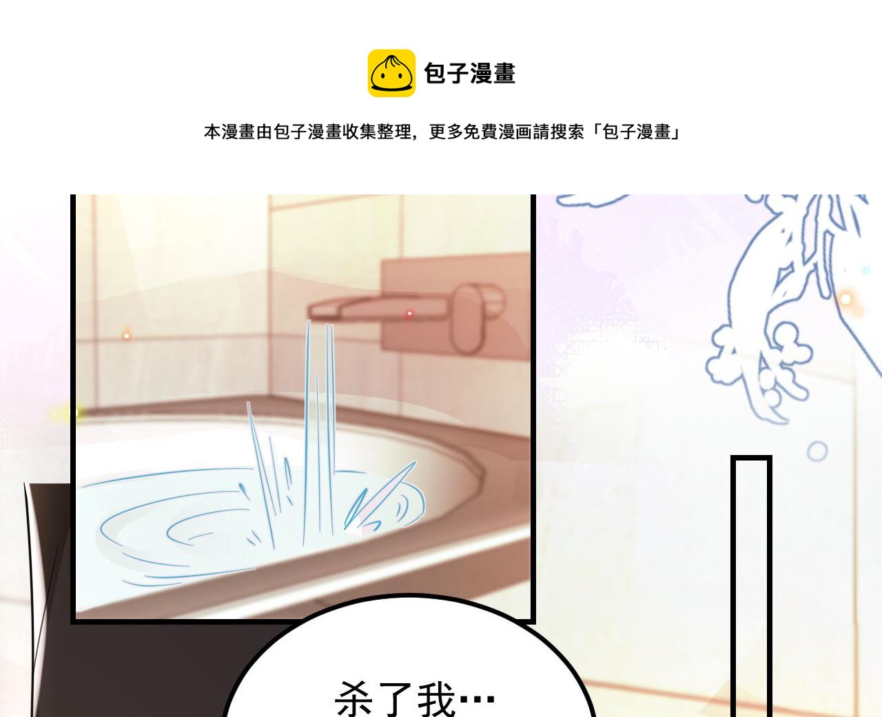 影帝他要闹离婚小漫画,第92话 顾清让被绑架1图