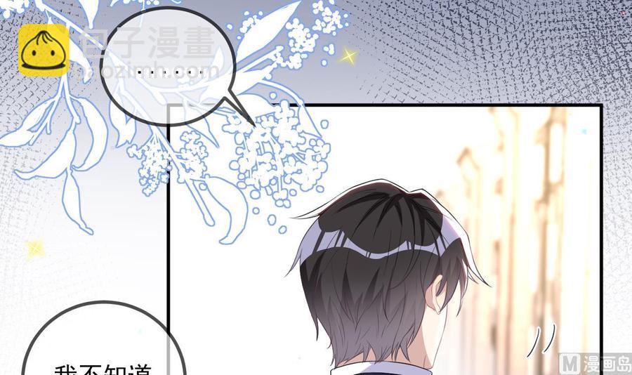影帝他要闹离婚广播剧漫画,第46话 一醉泯恩仇1图