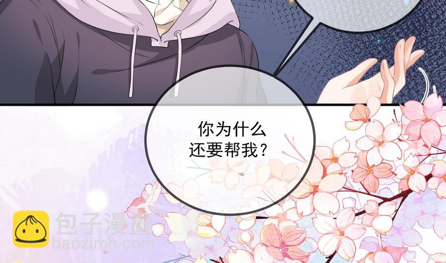影帝他要闹离婚广播剧漫画,第49话 影帝复出！？1图