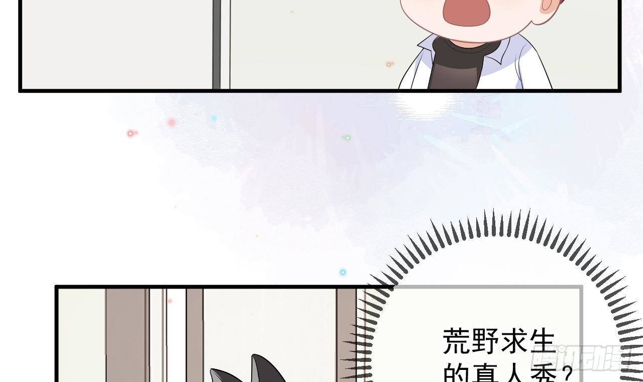 影帝他要闹离婚广播剧漫画,第14话 莫挨老子！2图