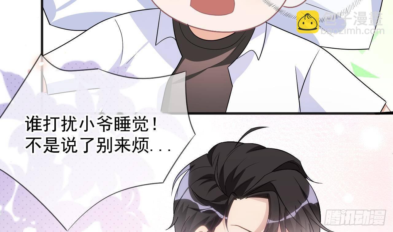 影帝他拒绝复婚by朽爷漫画,第14话 莫挨老子！2图