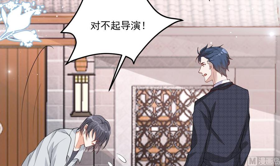 影帝他要闹离婚广播剧漫画,第30话 那个偷情的男人2图