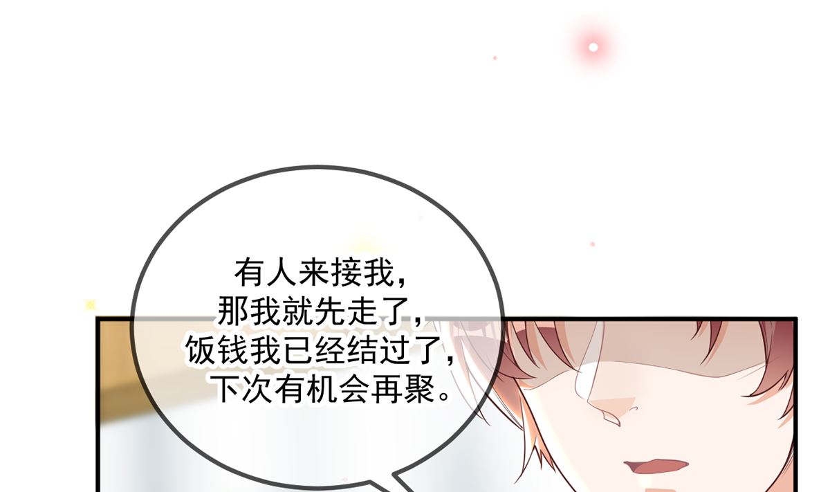 影帝他要闹离婚广播剧漫画,第73话 修罗场来了1图