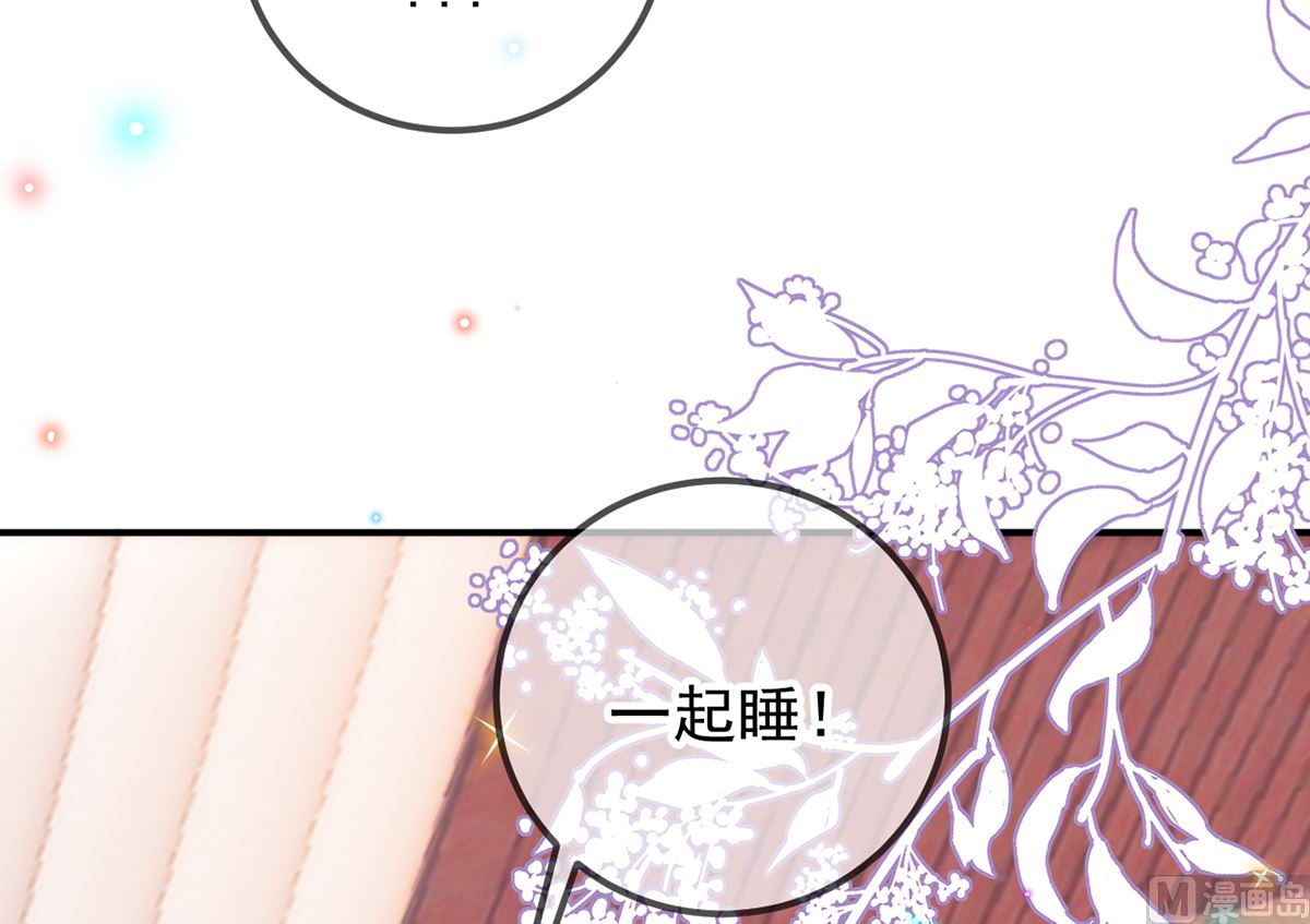影帝他要闹离婚广播剧漫画,第62话  被潜规则1图