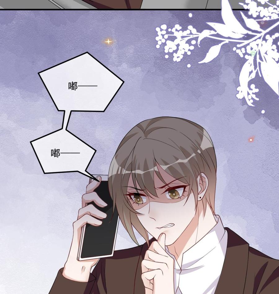影帝他要闹离婚广播剧漫画,第36话 你是我的影帝2图