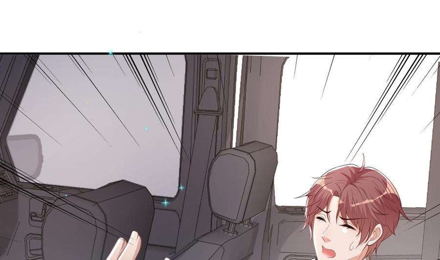 影帝他要闹离婚广播剧漫画,第34话 床上关系2图