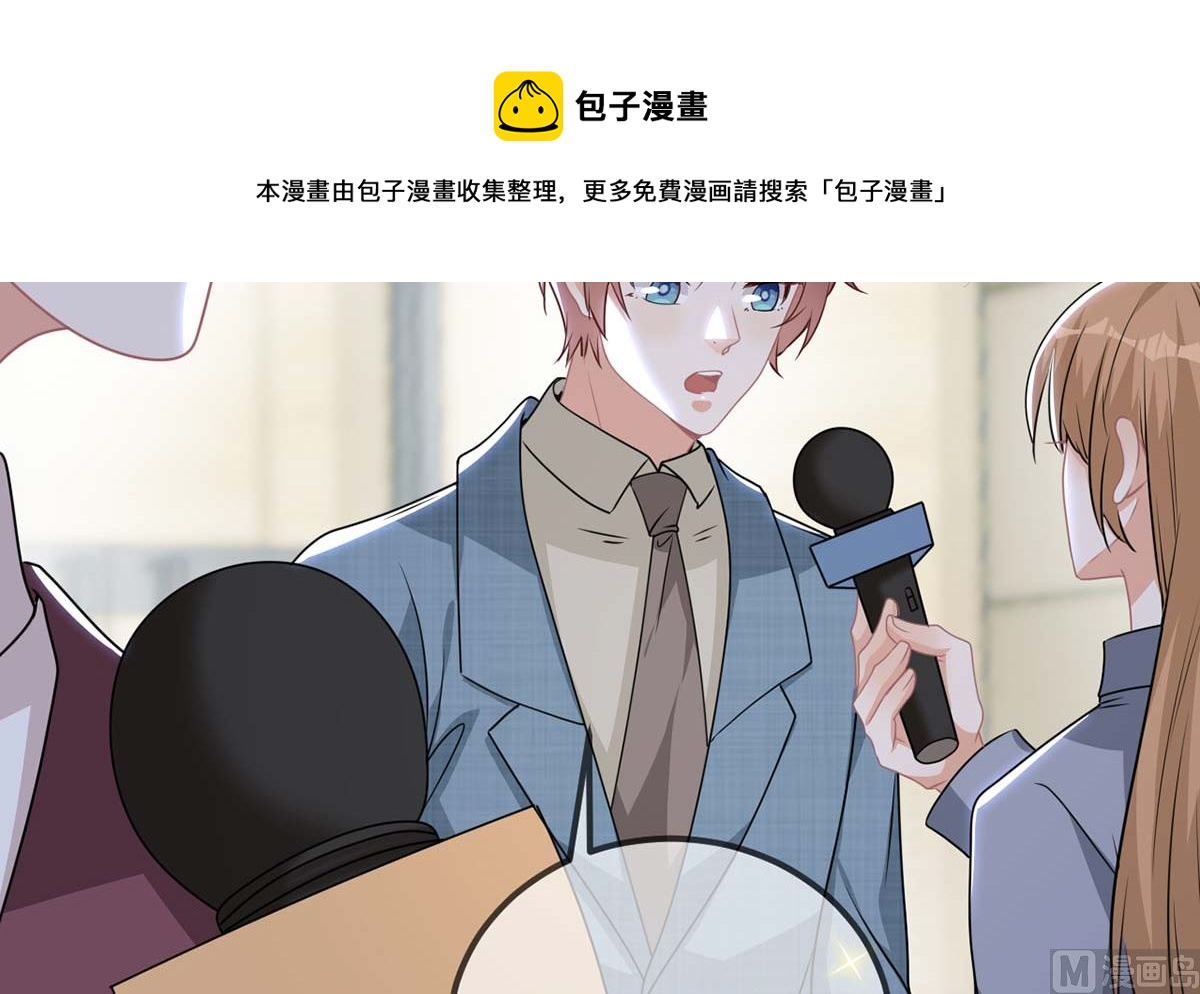 影帝他要闹离婚广播剧漫画,第71话 好你个江狗！2图