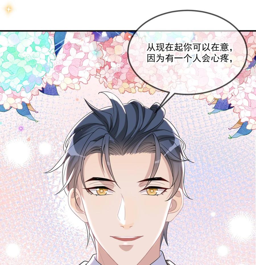 影帝他要闹离婚广播剧漫画,第33话 酒与告白2图