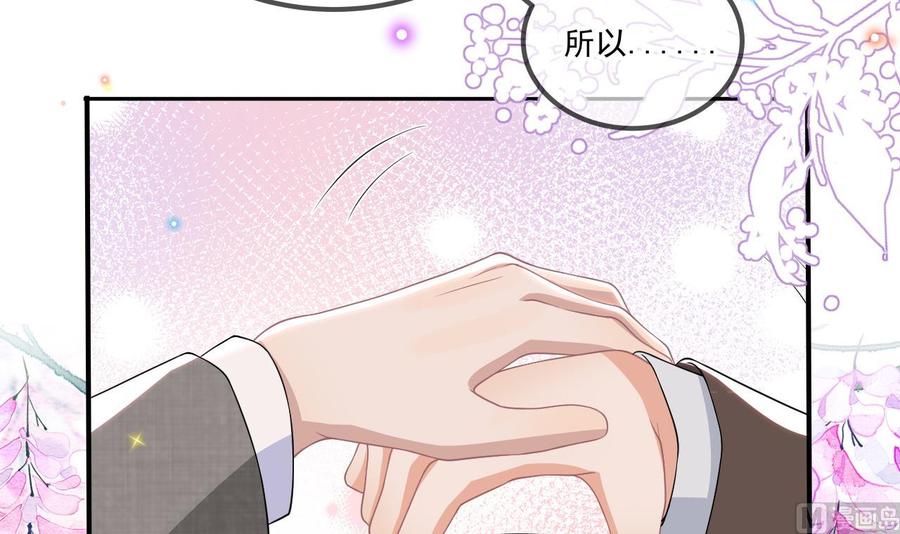 影帝他要闹离婚广播剧漫画,第33话 酒与告白2图