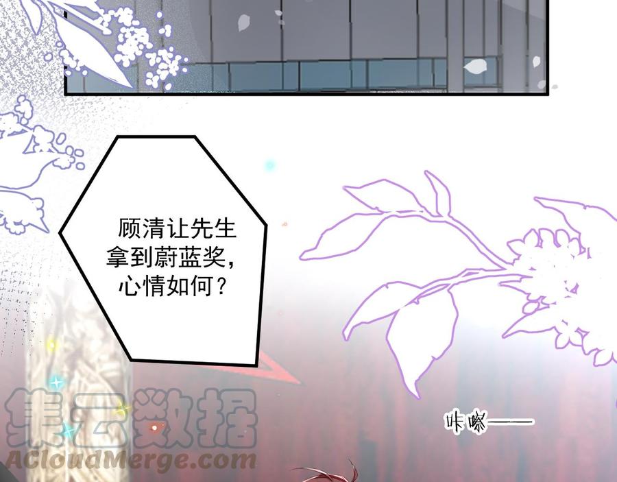 影帝他要闹离婚广播剧漫画,第43话 沈之语是谁？2图