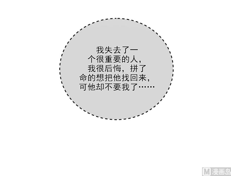 影帝他要闹离婚广播剧漫画,第59话  得知他聋了！1图