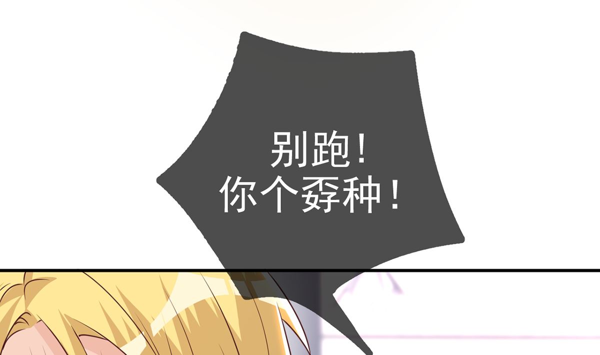 影帝他要闹离婚广播剧漫画,第68话 复婚也行？2图