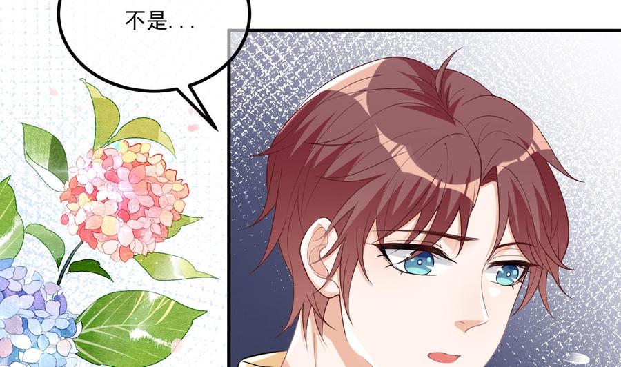 影帝他要闹离婚广播剧漫画,第36话 你是我的影帝1图
