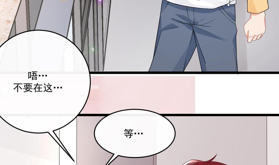 影帝他要闹离婚广播剧漫画,第30话 那个偷情的男人2图