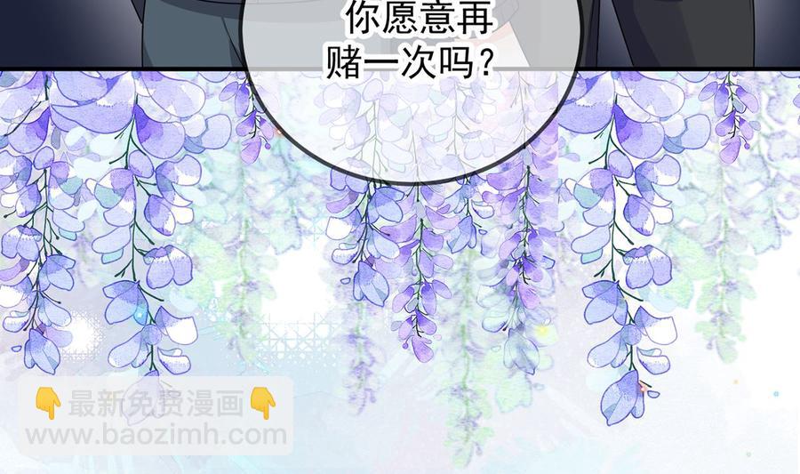 影帝他要闹离婚广播剧漫画,第56话  江总吃醋1图