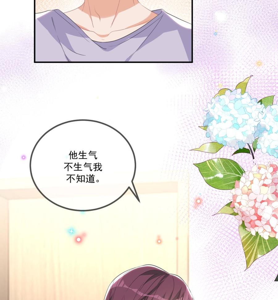 影帝他要闹离婚广播剧漫画,第44话 影帝陨落2图