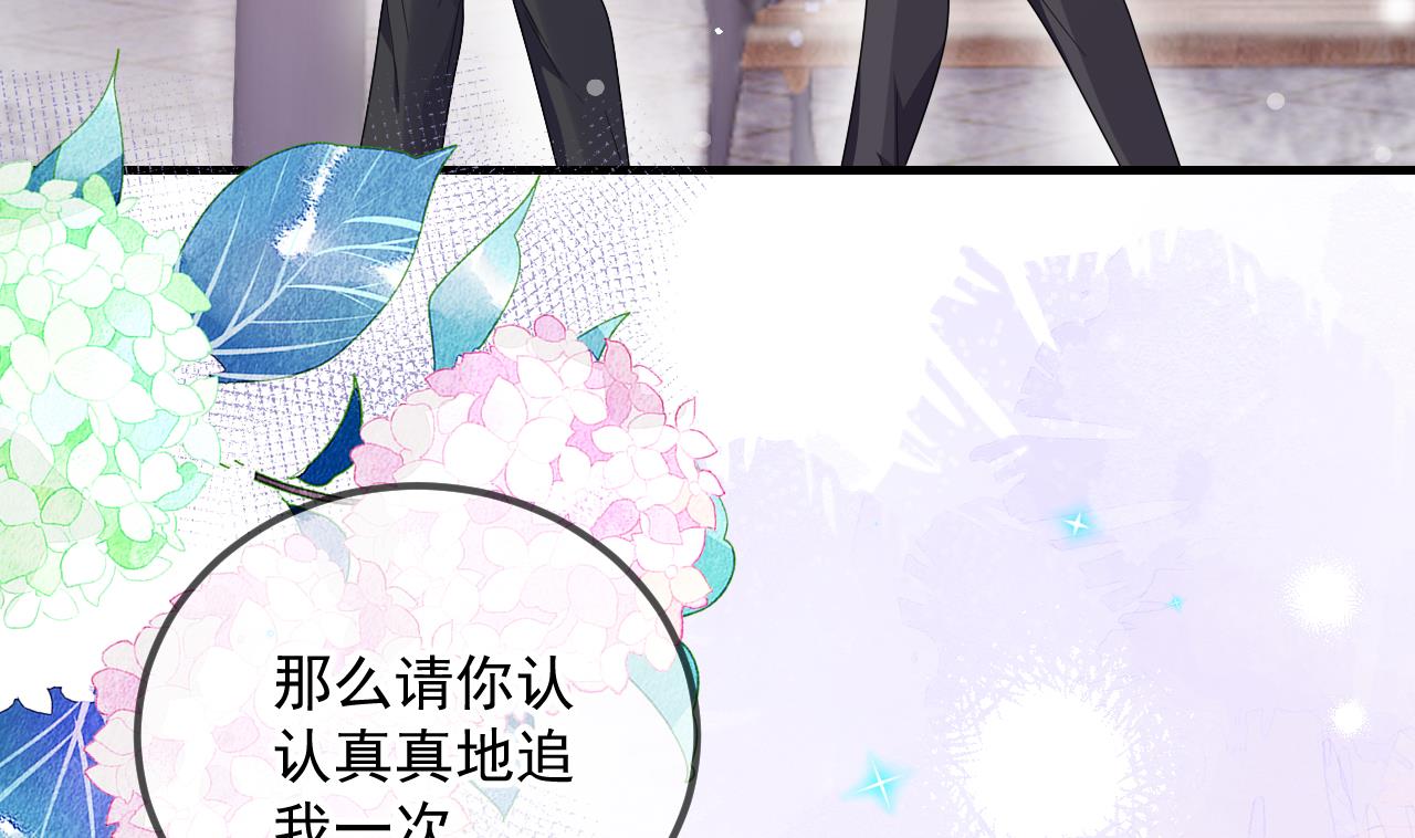 影帝他要闹离婚广播剧漫画,第88话 地下男友1图