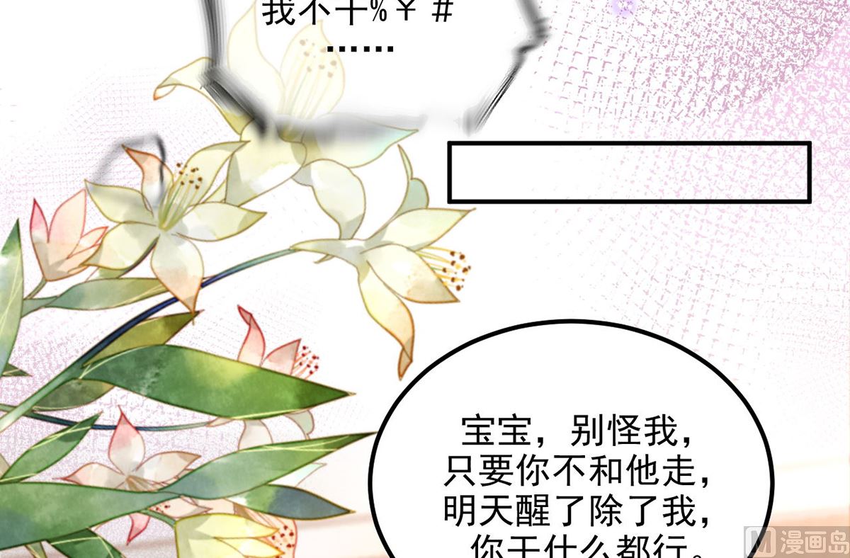 影帝他要闹离婚广播剧漫画,第74话 喝醉的后果1图