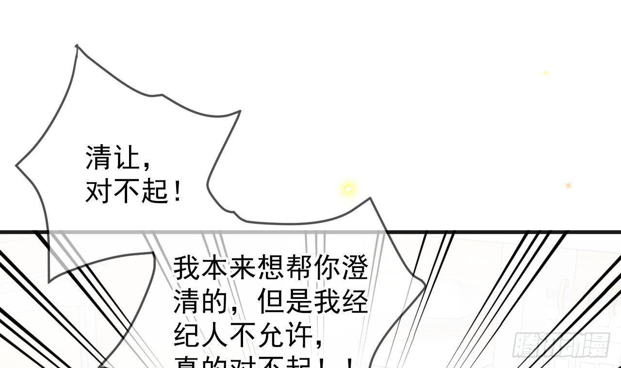 影帝他要闹离婚漫画全集漫画,第12话 捉奸！2图