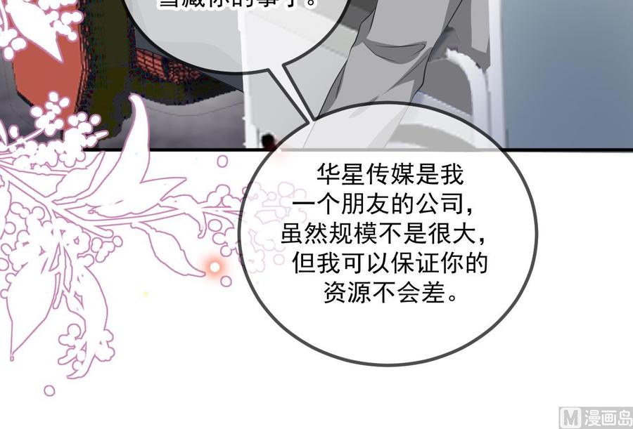 影帝他要闹离婚广播剧漫画,第49话 影帝复出！？1图