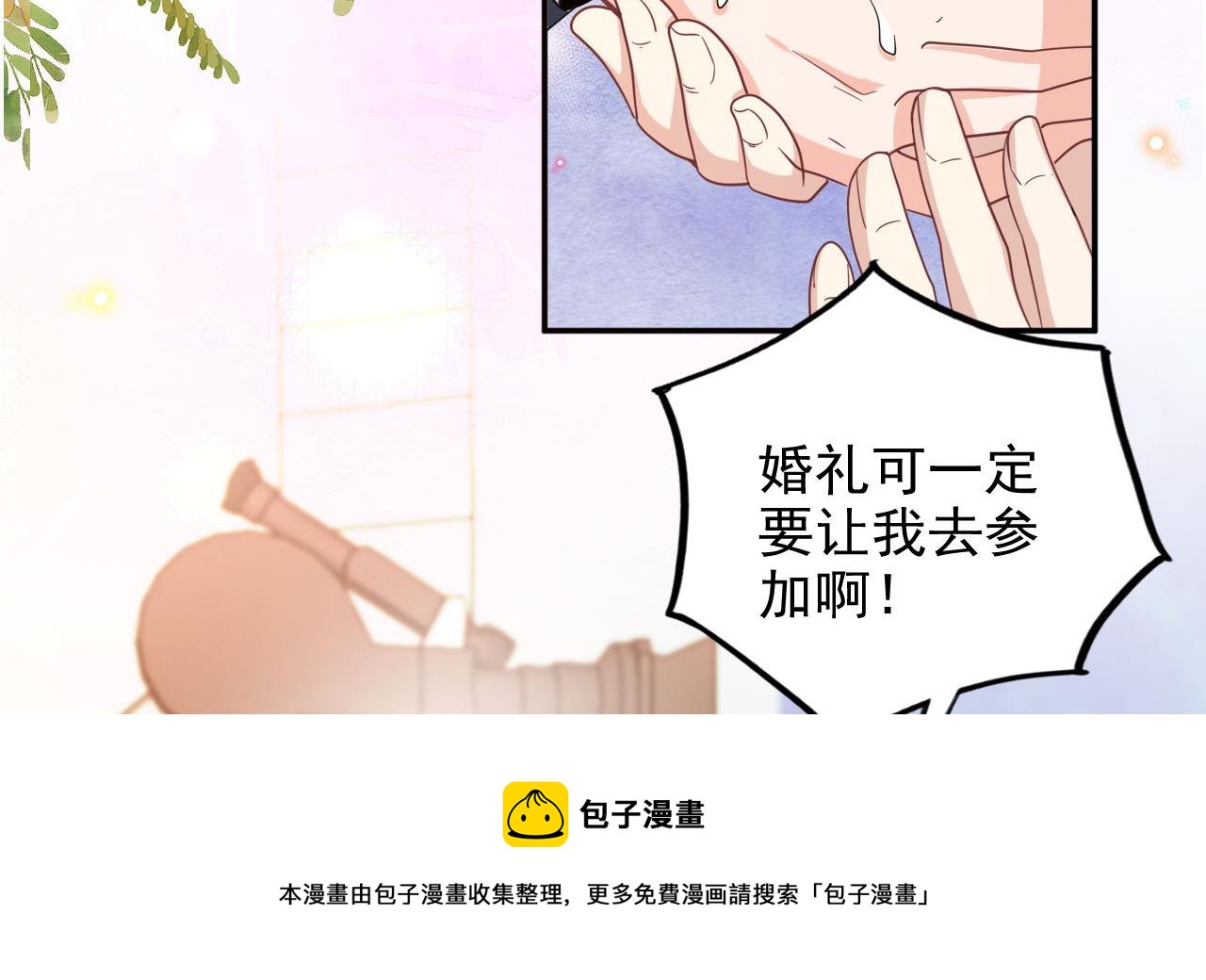 影帝他要闹离婚在漫画,第96话 复婚1图