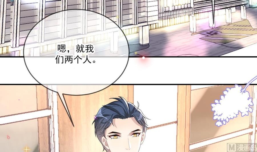 影帝他要闹离婚广播剧漫画,第33话 酒与告白2图