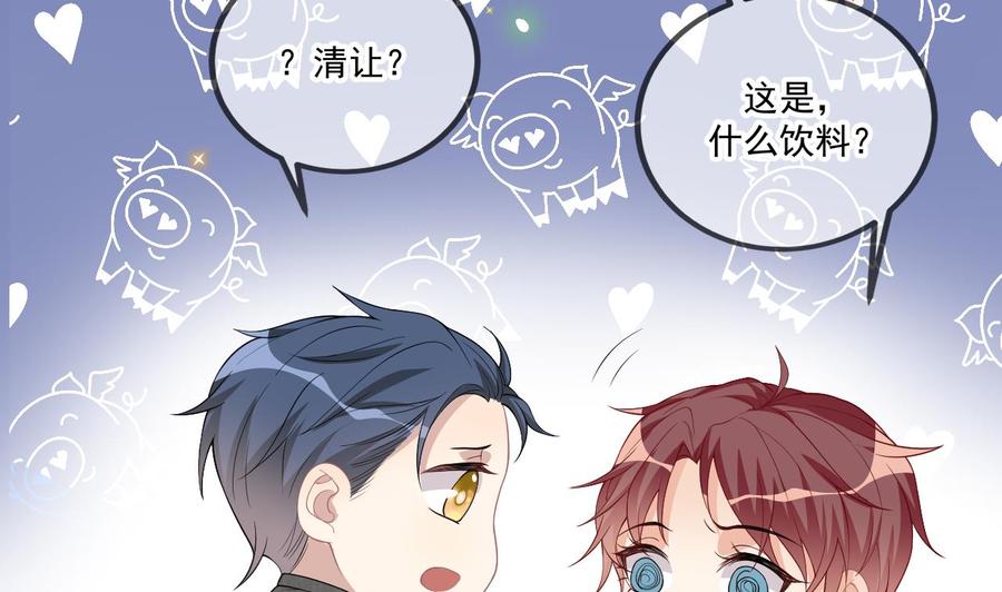 影帝他要闹离婚广播剧漫画,第33话 酒与告白2图
