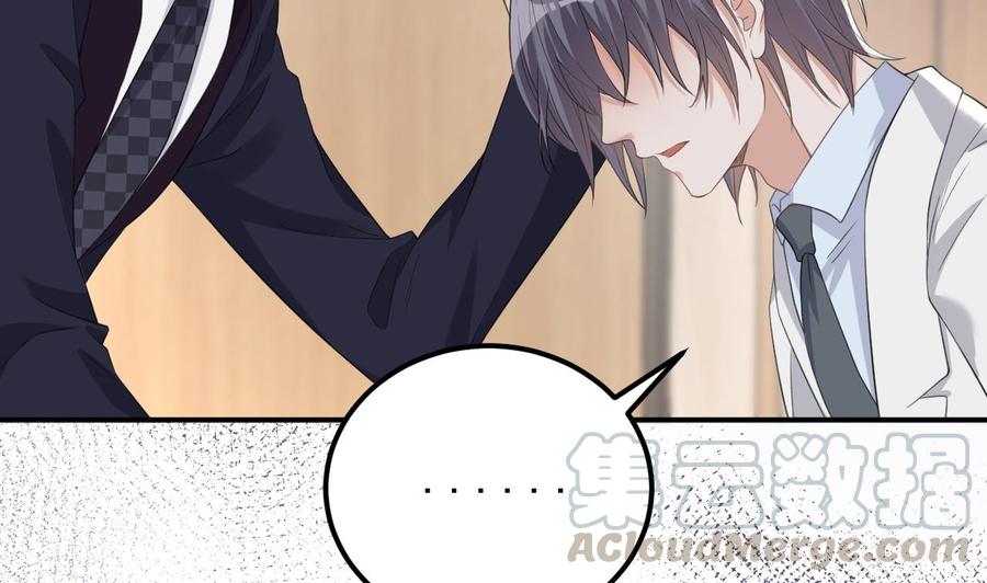 影帝他要闹离婚广播剧漫画,第43话 沈之语是谁？1图